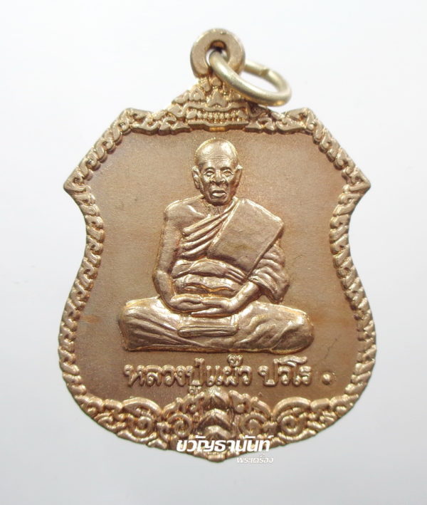 รวมกัน 102+ ภาพพื้นหลัง ประสบการณ์ หลวง ปู่ หง ษ์ คาถา ต่างๆ ครบถ้วน