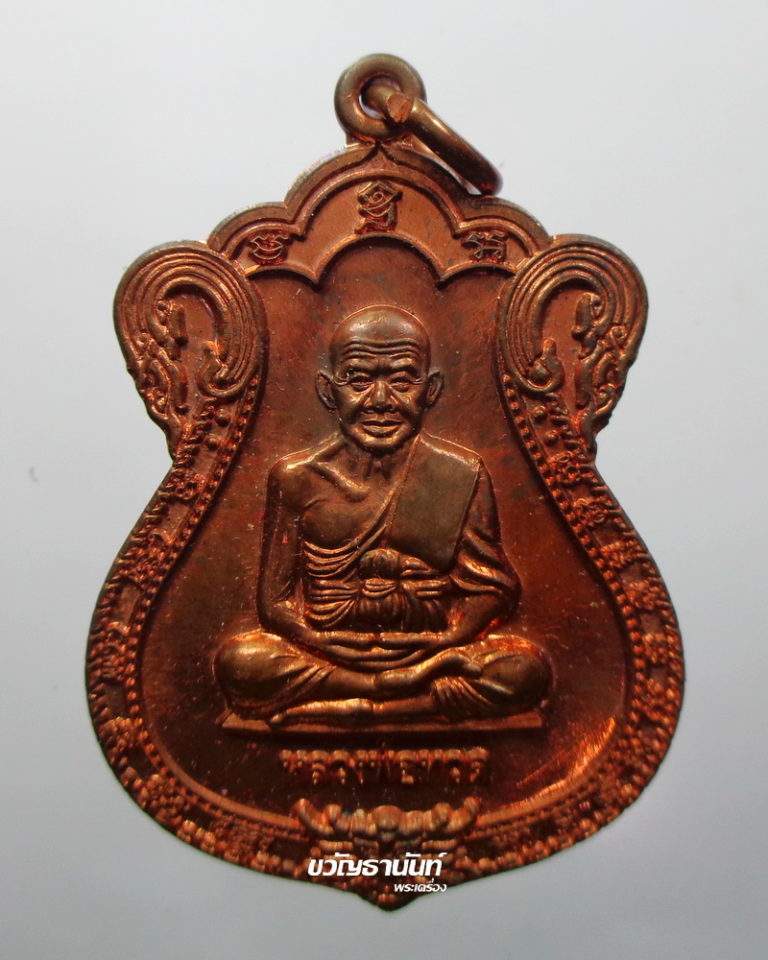 รวมกัน 91+ ภาพพื้นหลัง หลวงปู่ทวดพ่อท่านเขียววัดห้วยเงาะ อัปเดต