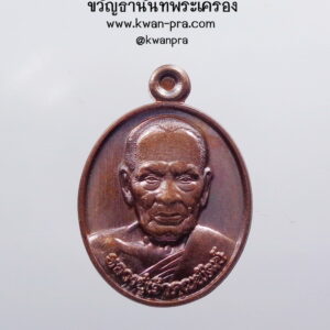 หลวงพ่อพัฒน์ วัดห้วยด้วน เหรียญเม็ดแตง เลื่อนสมณศักดิ์  (KP3648)