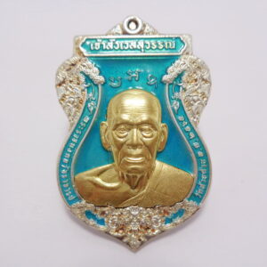 เหรียญเจ้าสัวเวสสุวรรณ หลวงพ่อพัฒน์ วัดห้วยด้วน KN1802265