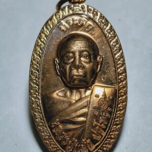 หลวงปู่แผ้ว ปวโร วัดรางหมัน เหรียญใบขี้เหล็กหลวง (AC3236)