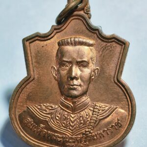 พระนเรศวรมหาราช เหรียญที่ระลึก รุ่น สู้ หลัง สก ซองเดิม AC2913