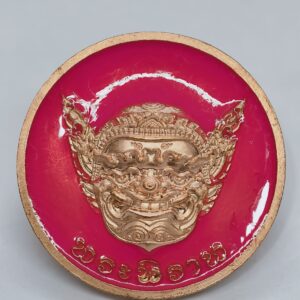 ครูบาชัยยาปัถพี เหรียญพระพิราพ รุ่น มหาบารมี ปี 67 KA3369