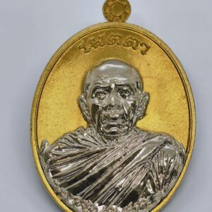 หลวงปู่ทิม วัดละหารไร่ เหรียญเมตตา ห่มคลุม รุ่นแรก KA4239