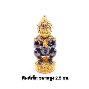 ครูบาคำฝั้น วัดกอโชค พญาสี่หูห้าตา รุ่น ทรัพย์ล้านนา KM331