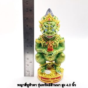 ครูบาคำฝั้น วัดกอโชค พญาสี่หูห้าตา รุ่น ทรัพย์ล้านนา KM666