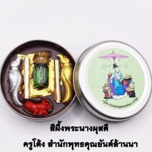 ครูโต้ง สำนักพุทธคุณยันต์ล้านนา สีผึ้งพระนางผุสดี 2568 KM054