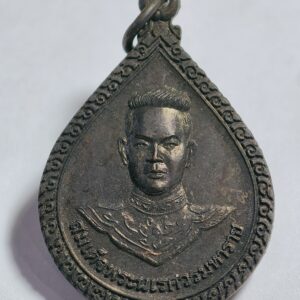 สมเด็จพระนเรศวรมหาราช เหรียญ รุ่น ตัดไม้ข่มนาม AC3945
