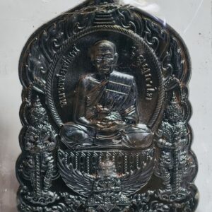 หลวงพ่อพัฒน์ วัดห้วยด้วน เหรียญมหายันต์พันล้าน นั่งพาน AC3731