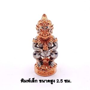 ครูบาคำฝั้น วัดกอโชค พญาสี่หูห้าตา ทรัพย์ล้านนา KM774