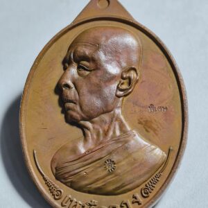 หลวงปู่โต๊ะ ออกวัดถ้ำสิงโตทอง จังหวัดราชบุรี เหรียญเหนือดวง AC2337