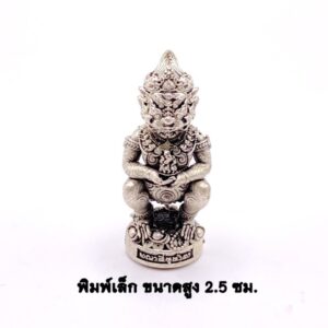 ครูบาคำฝั้น พญาสี่หูห้าตา รุ่นทรัพย์ล้านนา เนื้อซาตินเงิน KM215