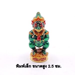 ครูบาคำฝั้น วัดกอโชค พญาสี่หูห้าตา รุ่น ทรัพย์ล้านนา KM541