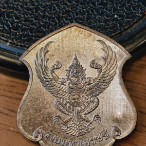 หลวงพ่อเส็ง วัดบางนา เหรียญดวงครุฑ รวยมหาเศรษฐี KA2541