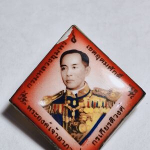 กรมหลวงชุมพร เหรียญที่ระลึก บูรพาบารมี สีมีซีดตามอายุ AC3636