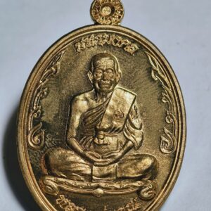 หลวงพ่อคูณ วัดบ้านไร่ เหรียญมหามงคล กล่องเดิม AC3638