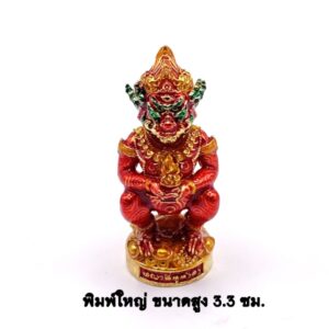 ครูบาคำฝั้น พญาสี่หูห้าตา ทรัพย์ล้านนา กะไหล่ทอง กายสีแดง KM511