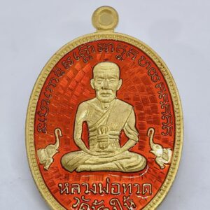 หลวงปู่ทวด พ่อท่านเขียว วัดห้วยเงาะ ไข่ปลาเล็ก 58 KA3138