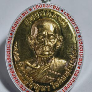 หลวงปู่บุญมา สำนักสงฆ์เขาแก้วทอง เฮงชนะจน 7 รอบ AC2378