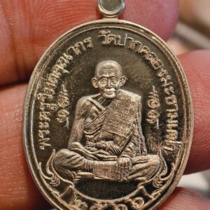 หลวงปู่ศุข กรมหลวงชุมพรอนุสรณ์ 100 ปี เนื้ออัลปาก้า KA2445