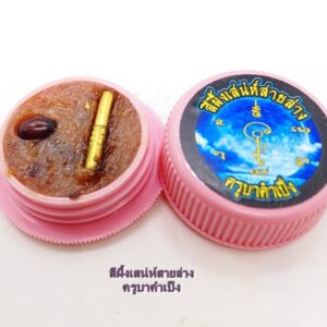 หลวงปู่ครูบาคำเป็ง สีผึ้งเสน่ห์สายล่างมหาหลง 2565 KM047