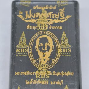 หลวงปู่โต๊ะ วัดถ้ำสิงโตทอง มงคลเศรษฐี 135 ปี ลุ้นเนื้อ (KA3219)