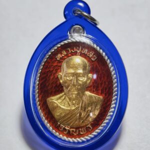 หลวงปู่หลิว เหรียญเกลียวเชือก เจริญพรล่าง แกะมีชีวิต AC4341