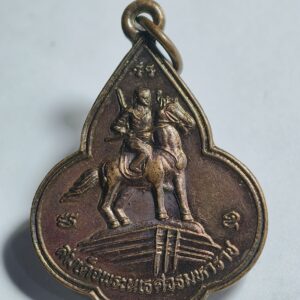 สมเด็จพระนเรศวรมหาราช วัดภูเขาทองง เหรียญดอกจิก AC8371