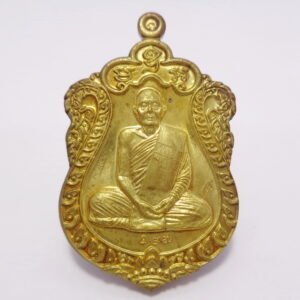 หลวงปู่ยวง วัดหน้าต่างใน จ.อยุธยา เหรียญเสมาเจริญพร (KN6295)