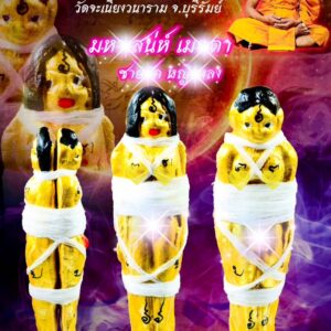 หลวงพ่อเมียน วัดบ้านจะเนียงวนาราม จ.บุรีรัมย์ อิ้นคู่เสน่ห์มัดใจ