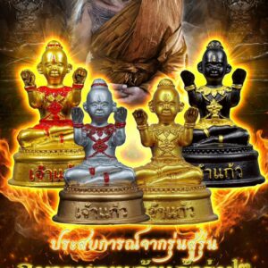 หลวงพ่อสมหมาย ขันติโก วัดคำโพธิ์ กุมารทองเจ้าแก้ว รุ่น๒