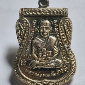 หลวงปู่มหาศิลา หลวงปู่ทวด เหนือดวง หลัง ยันต์เอกลักษณ์ AC2327