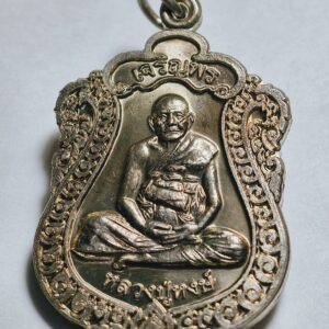 หลวงปู่หงษ์ พรหมปัญโญ เจริญพร เพิ่มทรัพย์ เพิ่มสุข 2553 AC2199