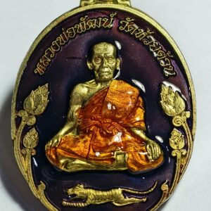 หลวงพ่อพัฒน์ วัดห้วยด้วน พยัคฆ์พันล้าน มหาบารมี ลงยา AC3211