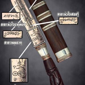 หลวงปู่เปลื้อง วัดพังดาน จังหวัดพัทลุง พยัคฆ์ศาสตรา ปราบไพรี