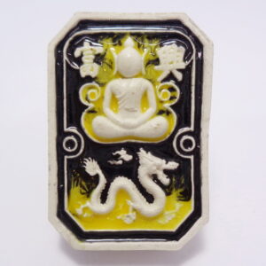 หลวงพ่อทอง สุทธสีโล วัดบ้านไร่ สมเด็จมังกรทอง 2567 KN2801267