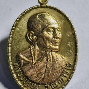 หลวงปู่เถิง วัดบ้านอาลัย เหรียญมงคลทรัพย์ โค้ดรอบ AC2438