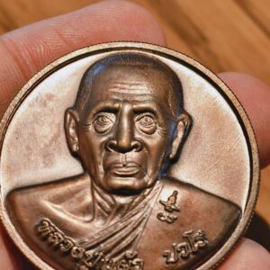 หลวงปู่แผ้ว วัดรางหมัน เหรียญใหญ่ สารพัดนึก 2550 KA3126