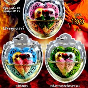 หลวงพ่อเมียน วัดบ้านจะเนียงวนาราม จ.บุรีรัมย์ สาริกาพันรักพันล้าน