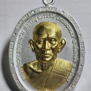 หลวงปู่นวล วัดหนองจอก เหรียญชนะจน 8 รอบ AC3335