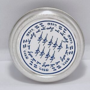 อาจารย์ประคอง สีผึ้ง เมตตามหาเสน่ห์  รุ่น เจริญ KA6457