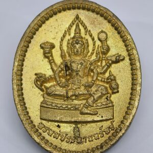 พระพรหม ประทานทรัพย์ รุ่นแรก วัดหนองหญ้านาง  KA1739