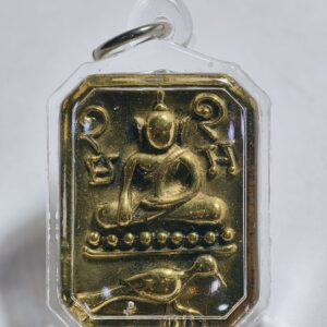 สมเด็จญสส พระพุทธเจ้า ปางประทับสัตว์ย้อนยุค ปี 52 AC1379