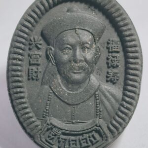 หลวงปู่หมุน วัดบ้านจาน ยี่กอฮง รวยพันล้าน รุ่นแรก (AC5185)