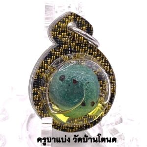 ครูบาแบ่ง วัดบ้านโตนด ลูกอมเขียวเหนี่ยวทรัพย์ มีกินไม่ขาด KM0902261