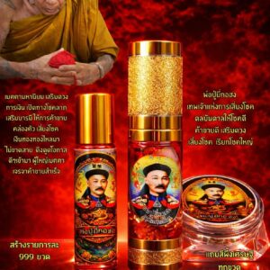 ครูบาแบ่ง วัดบ้านโตนด จ.นครราชสีมา น้ำมันยี่กอฮง เศรษฐีโคตรรวย