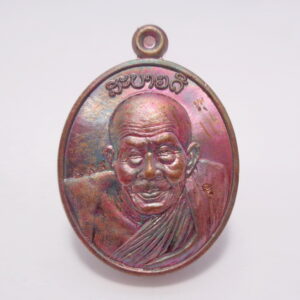 หลวงปู่สอ ขันติโก วัดโพธิ์ศรี รุ่น สบายดี เนื้อทองแดง KN2402261