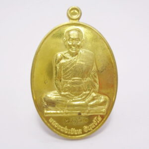 หลวงพ่อเอียด วัดไผ่ล้อม เหรียญแซยิดนั่งไผ่ ปี 2555 (KN2402266)