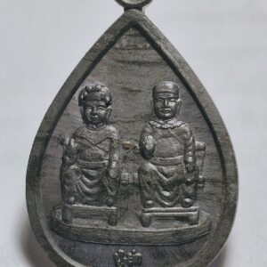 เหรียญปู่ย่า ที่ระลึกงานสร้างศาลปู่ย่า สว่างดินแดง ปี 52 AC3632