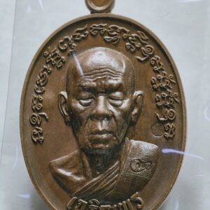 หลวงพ่อสิงห์ วัดเขาหวาย จ.ระยอง เหรียญเจริญพร ปี 66 AC3299